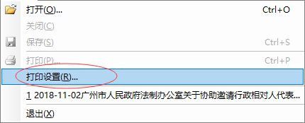 apabi reader打印预览在哪里