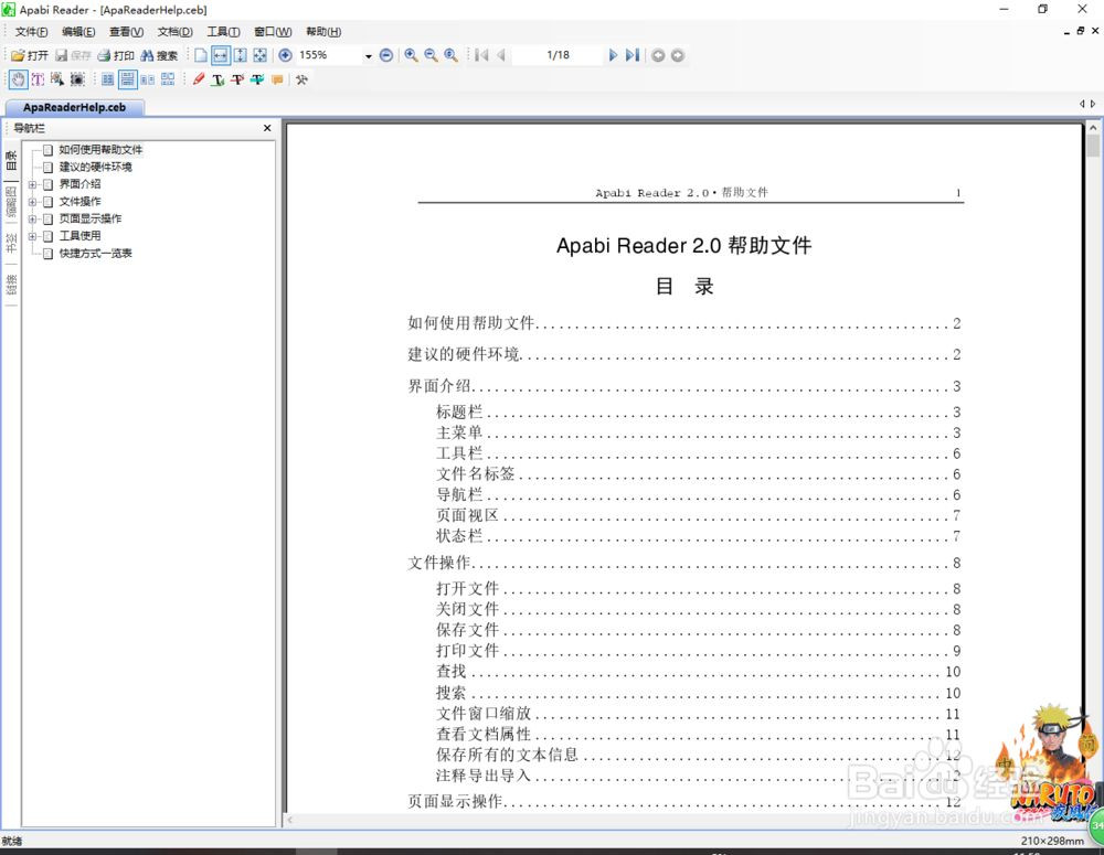 apabi reader打印预览在哪里