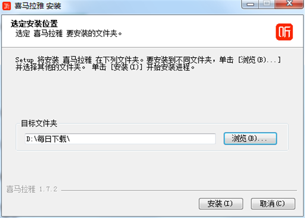 喜马拉雅听书破解版截图