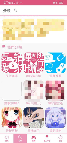 【picacg电脑版官方版】picacg电脑版下载 v3.0 官方版