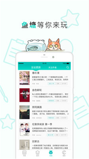 【长佩文学网电脑版】长佩文学网下载 v1.1.1 官方电脑版