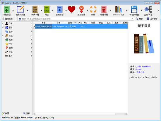 【Calibre电子图书馆软件下载】Calibre简体中文版 v3.48.0 电脑版