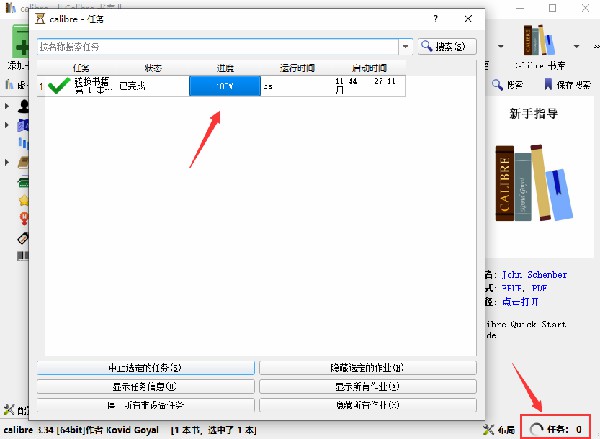 Calibre使用说明7