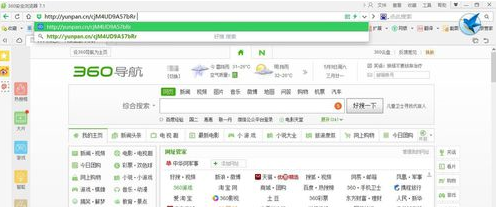 360云盘官方版使用方法2