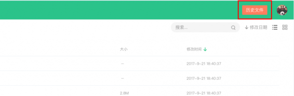 360云盘官方版使用方法5