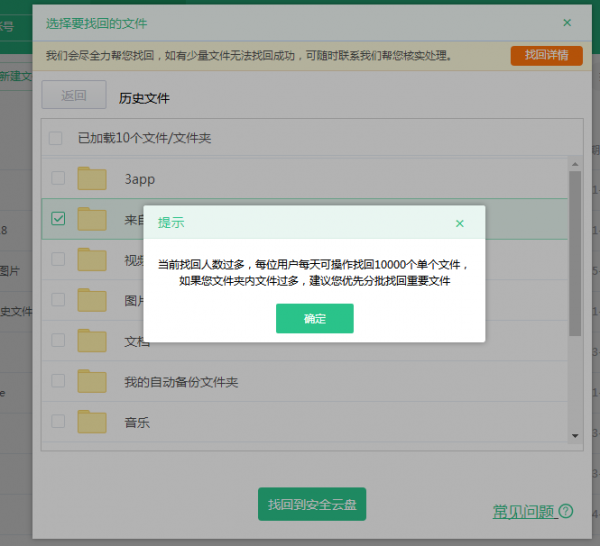 360云盘官方版使用方法6