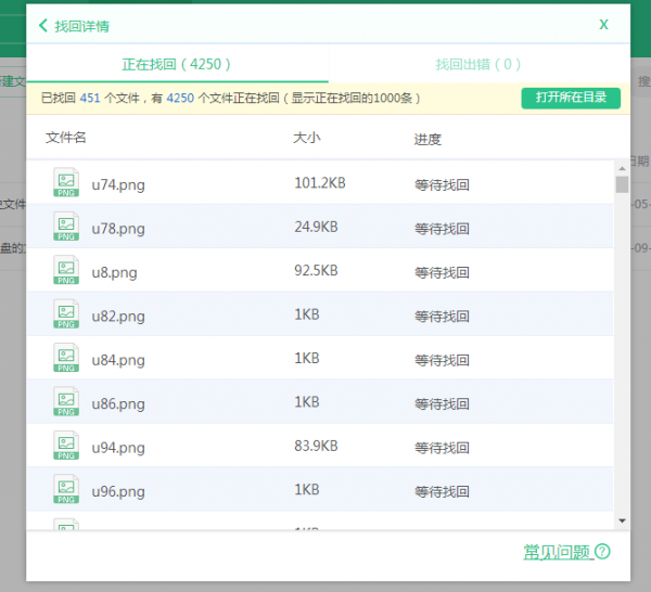 360云盘官方版使用方法8