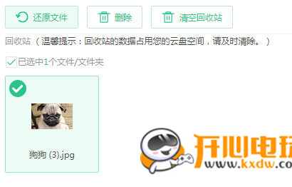 360云盘官方版常见问题