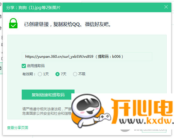 360云盘官方版常见问题1