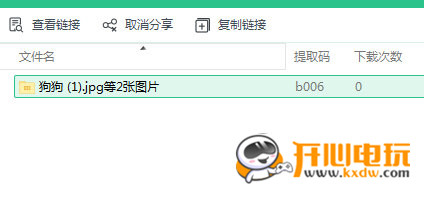 360云盘官方版常见问题2