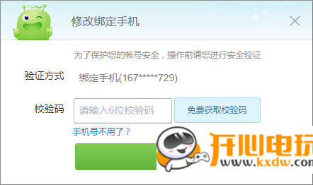 360云盘官方版常见问题4