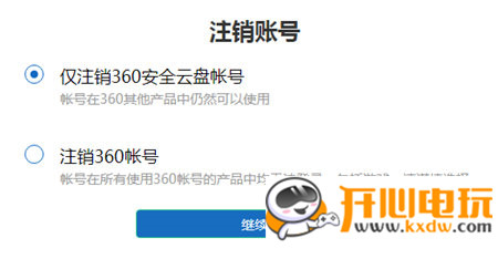 360云盘官方版常见问题5