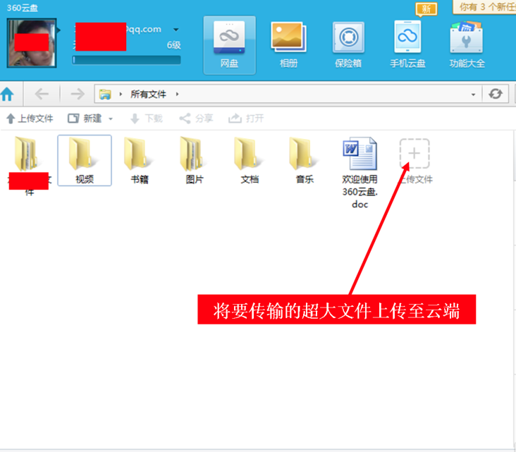 360云盘最新版常见问题