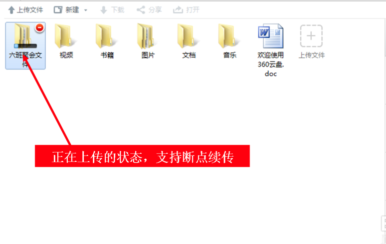 360云盘最新版常见问题1