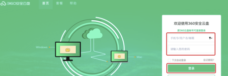 360云盘电脑版怎么找回历史文件