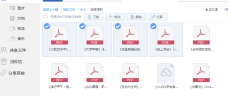 360云盘电脑版怎么共享文件