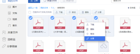 360云盘电脑版怎么共享文件