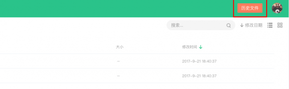 360云盘使用方法2