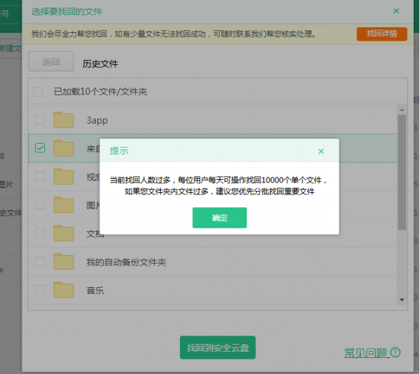 360云盘使用方法3