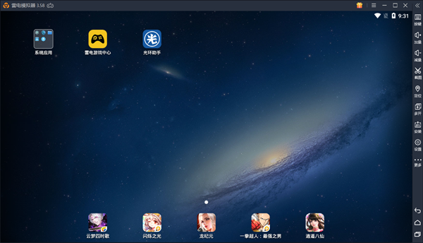 【光环助手电脑版】光环助手下载 v3.63 官方版