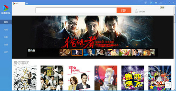 【酷看影视电脑版下载】酷看影视 V1.2.0.1 电脑版