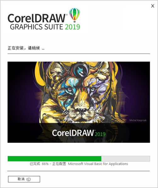 Coreldraw2019破解教程