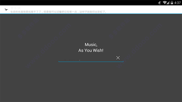 【音乐侠电脑版下载】音乐侠官方版 v2.5 免费版