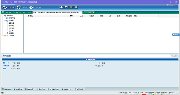 脱兔最新版使用教程截图