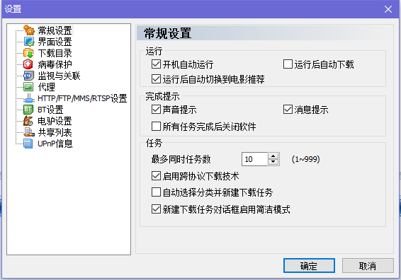 脱兔最新版使用教程截图