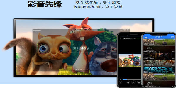【影音先锋播放器下载】影音先锋PC版 v9.9.9.982 最新版