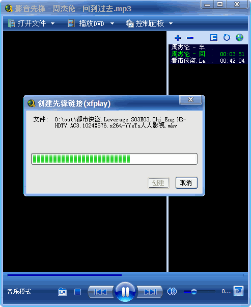 影音先锋播放器