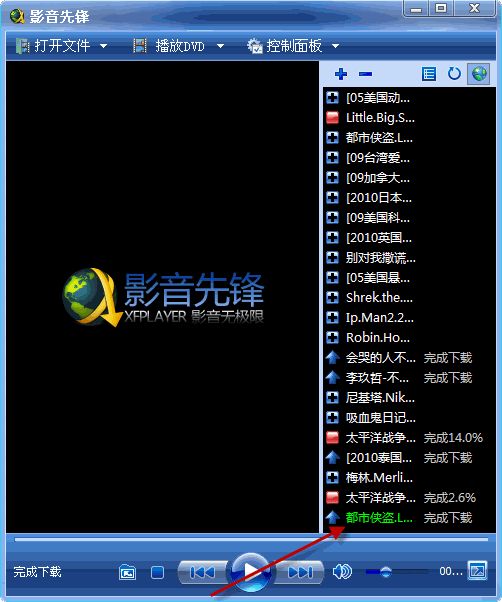 影音先锋播放器