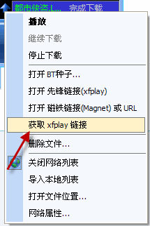 影音先锋播放器