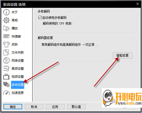 影音先锋播放器