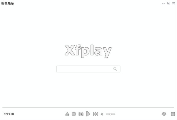 【影音先锋最新版下载】影音先锋官方版最新版 v9.99982 电脑版