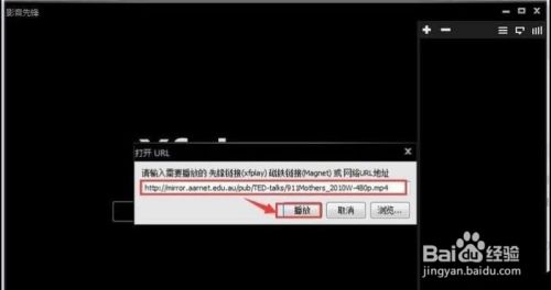 影音先锋最新版使用教程6