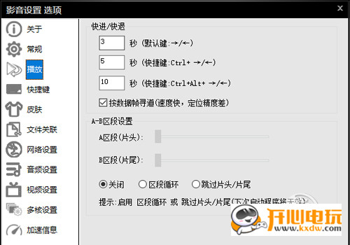 影音先锋最新版常见问题1