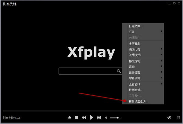 影音先锋最新版