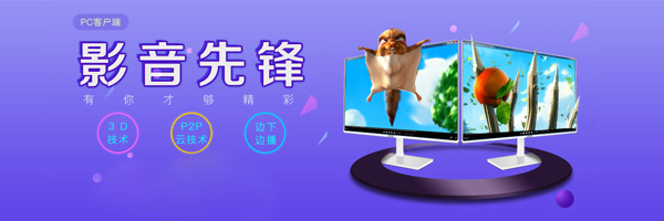 【影音先锋官方版下载】影音先锋 v9.9.9.982 官方版