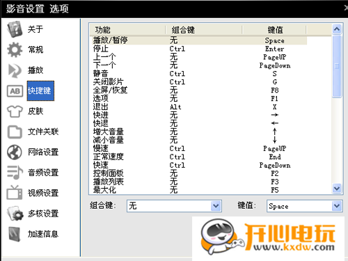 影音先锋PC版怎么看片