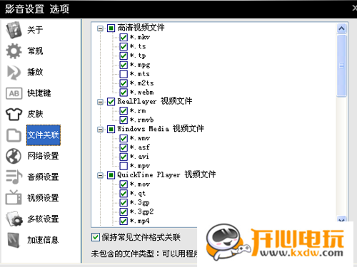 影音先锋PC版怎么看片