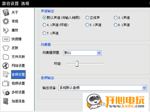 影音先锋PC版怎么看片