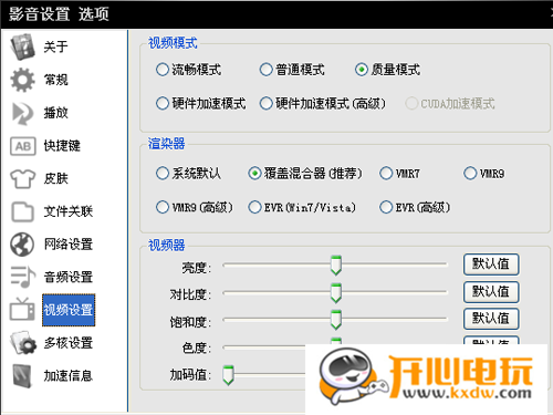 影音先锋PC版怎么看片