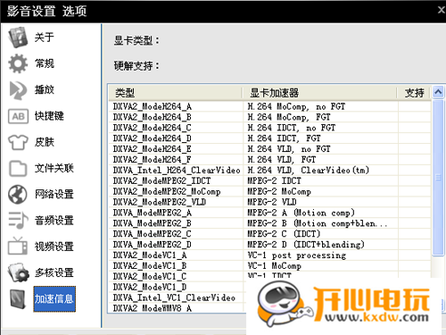 影音先锋PC版怎么看片