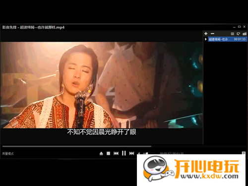 影音先锋PC版怎么看片