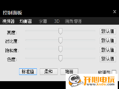 影音先锋PC版怎么看片