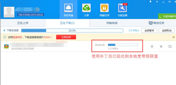 【百度网盘限速激活vip自动提速补丁下载】百度网盘限速激活补丁 v2019 绿色免费版