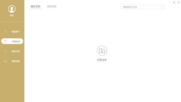 【极速pdf阅读器安装包下载】极速pdf阅读器激活版 v3.0.0.2022 免费去广告版