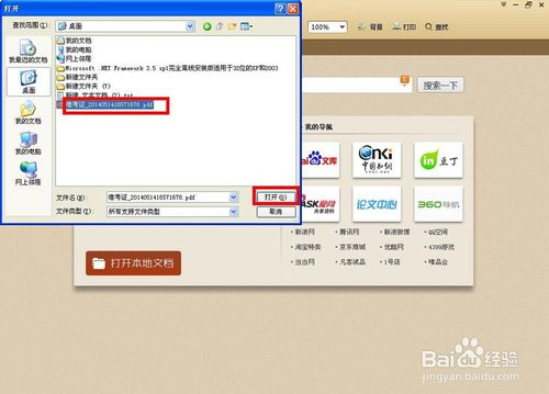 极速pdf阅读器打印怎么调整页面