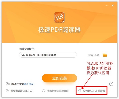 极速pdf阅读器常见问题1